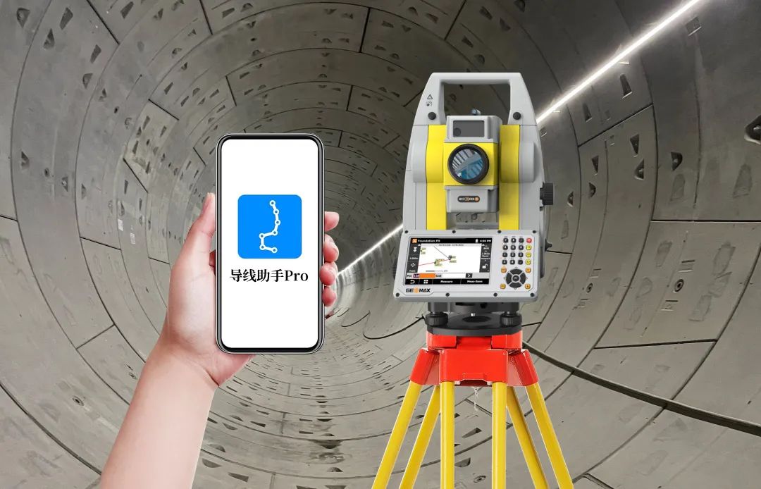 “厲害了！1+1”丨如此輕松測導線，就用測量機器人聯合“導線助手Pro”軟件